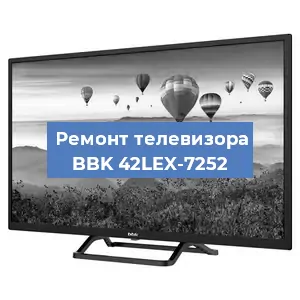 Замена тюнера на телевизоре BBK 42LEX-7252 в Воронеже